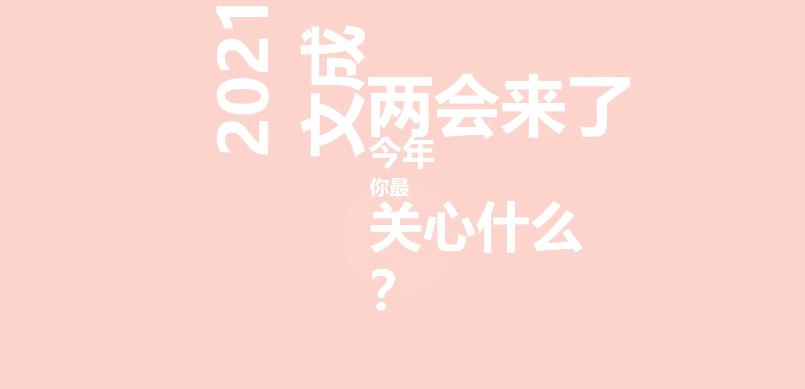 2021ĳɃɕPʲô